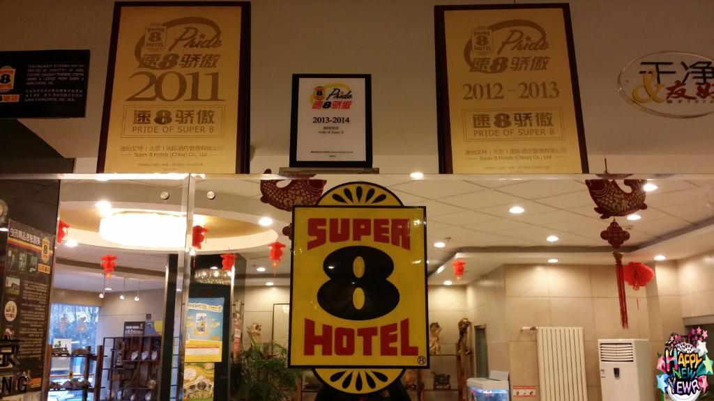 Super 8 Hotel Qingdao Railway Station Gui Zhou Road Exterior photo